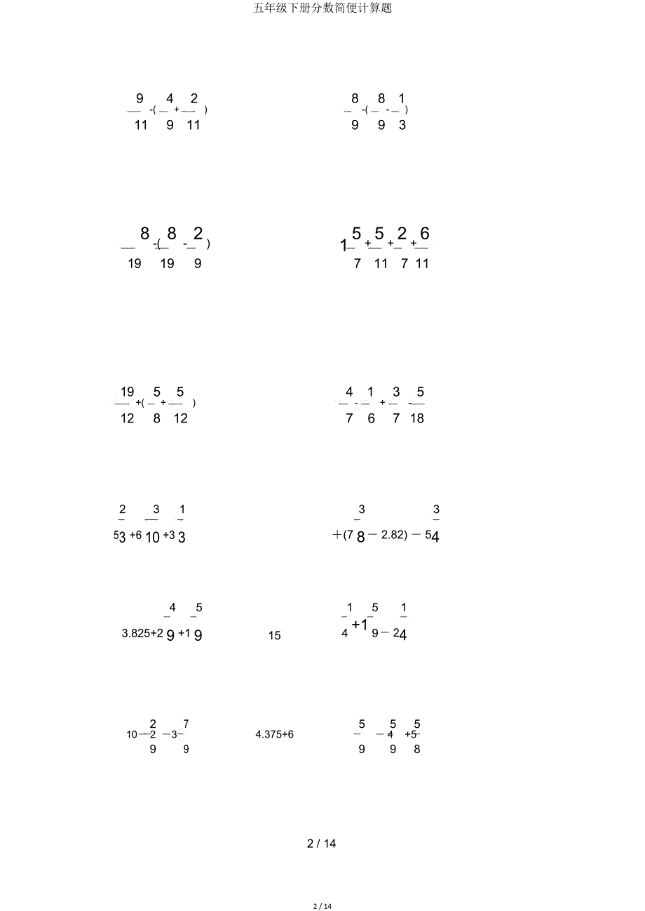 五年级下册分数简便计算题.doc_第2页