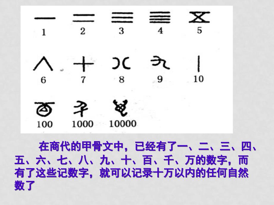 高中数学第一章第三节算法案例课件新课标人教A版必修3_第3页