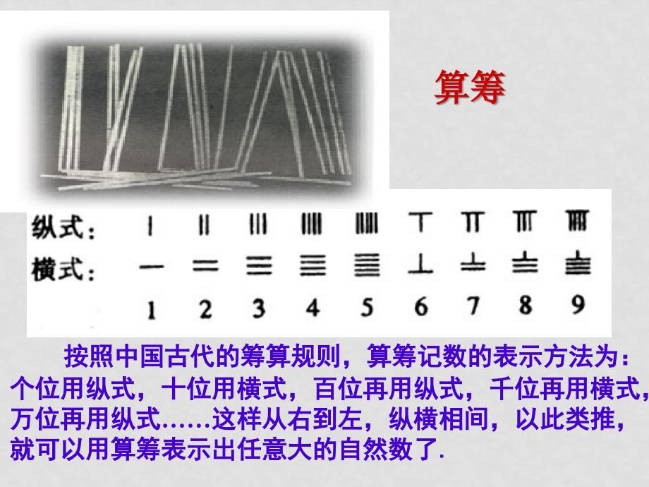 高中数学第一章第三节算法案例课件新课标人教A版必修3_第4页