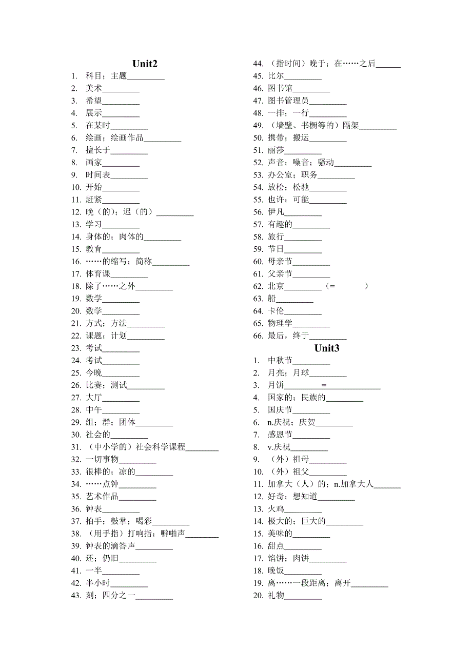 八年级冀教版上册英语单词表_第3页