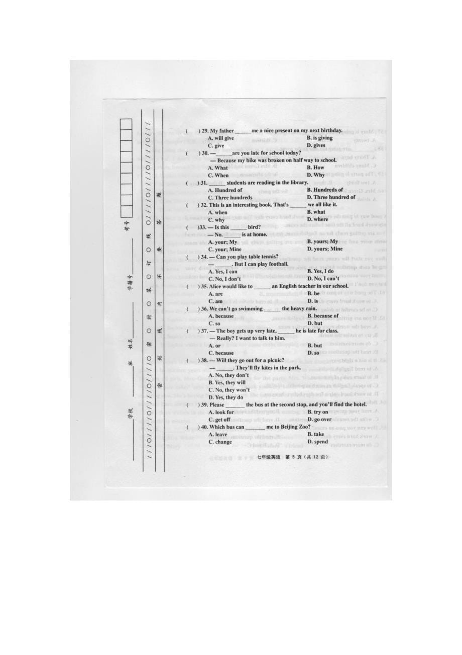 蓟县2015-2016学年度第二学期期中形成性练习题-七年级英语(扫描版)_第5页