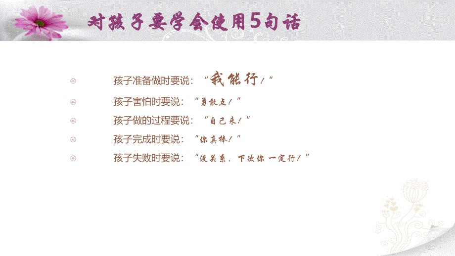 教师个人成长教案_第2页