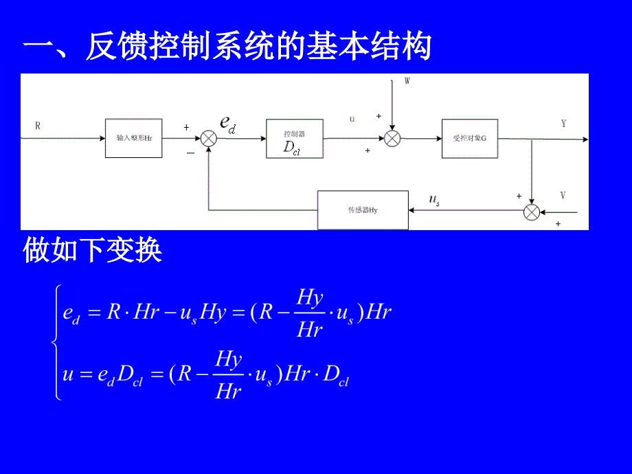 现代控制理论鲁棒控制资料_第2页