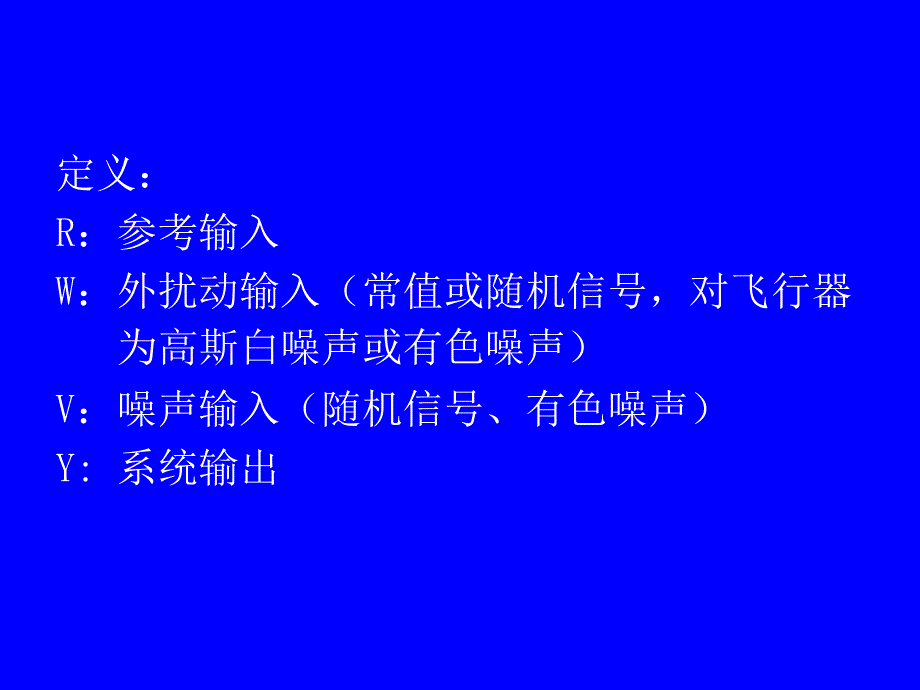 现代控制理论鲁棒控制资料_第4页