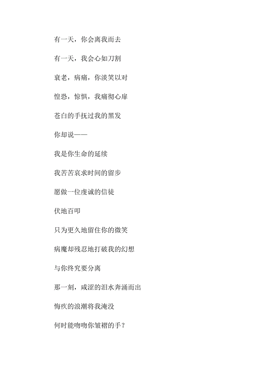 有关奶奶写人作文汇编8篇_第3页