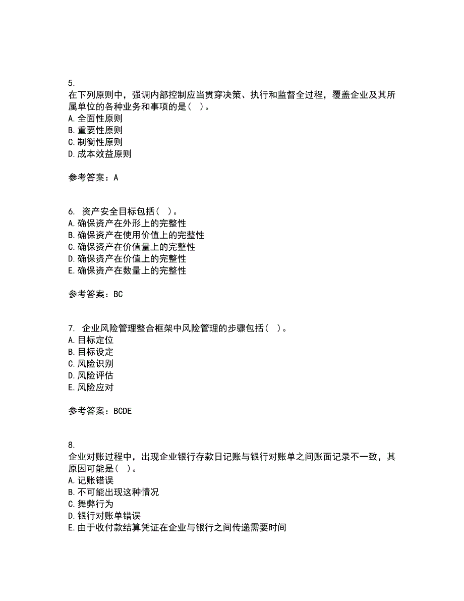 大连理工大学22春《内部控制与风险管理》综合作业一答案参考91_第2页