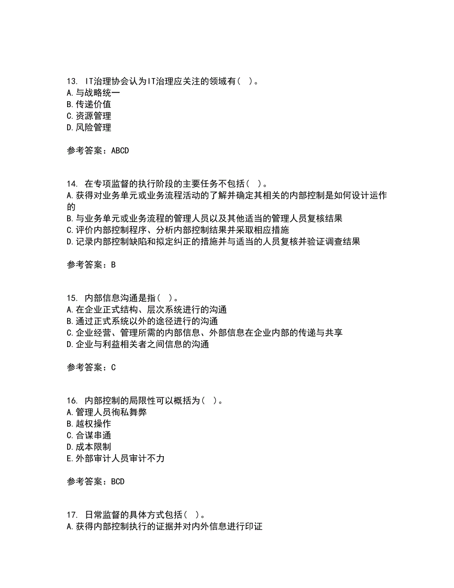 大连理工大学22春《内部控制与风险管理》综合作业一答案参考91_第4页