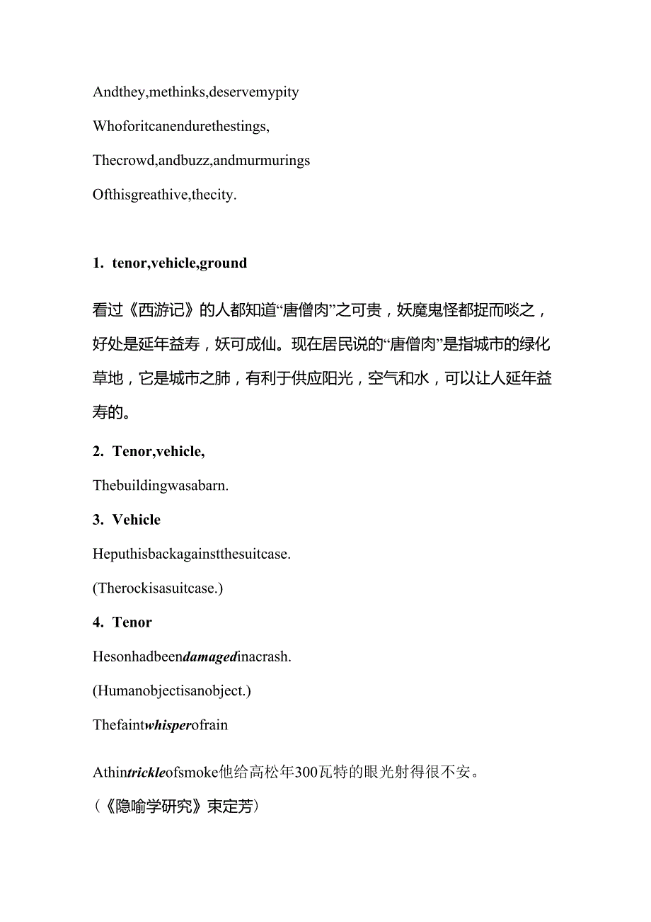 高级英语修辞Figuresofspeech_第4页