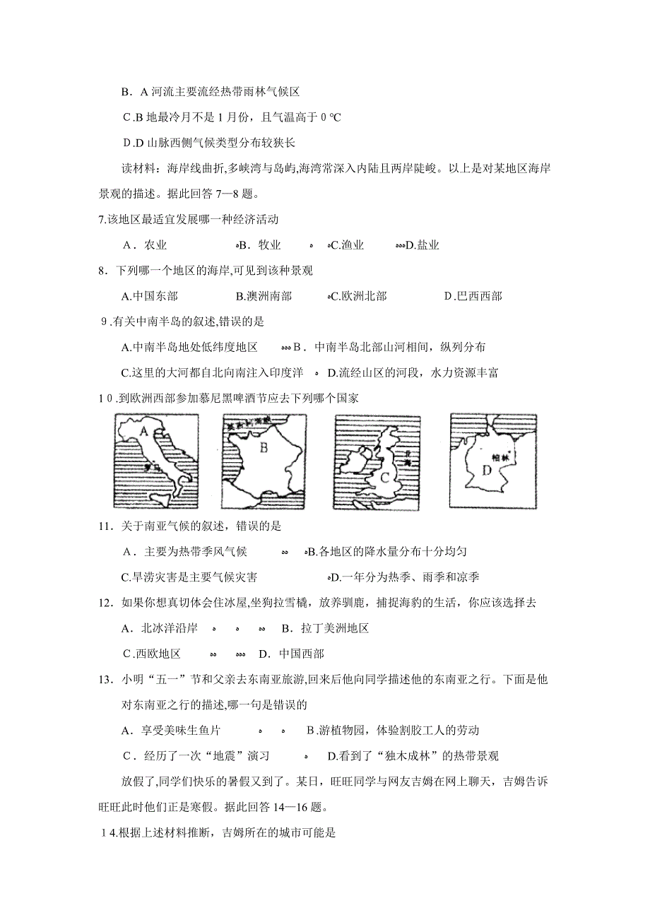 7月菏泽市郓城县七年级素质教育质量检测初中地理_第2页