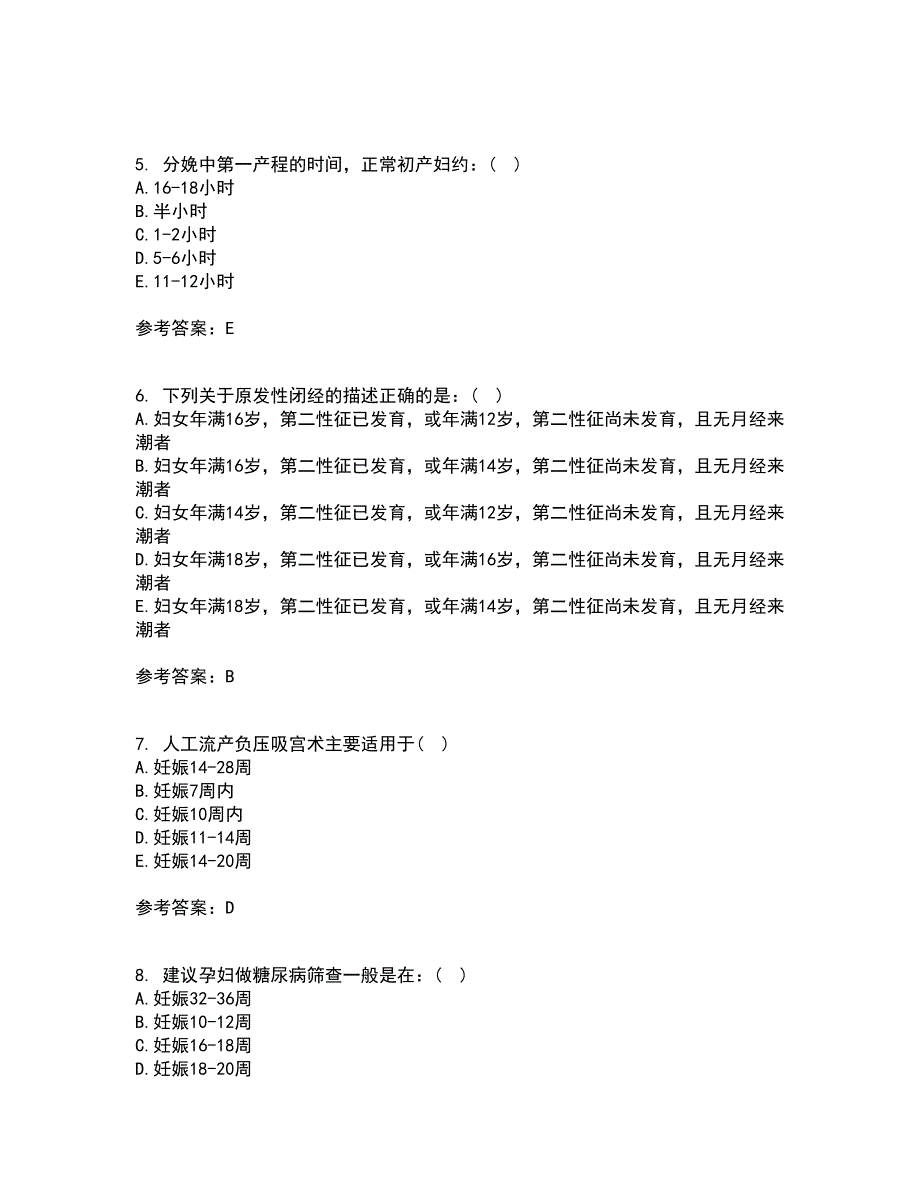 中国医科大学21秋《妇产科护理学》平时作业2-001答案参考97_第2页