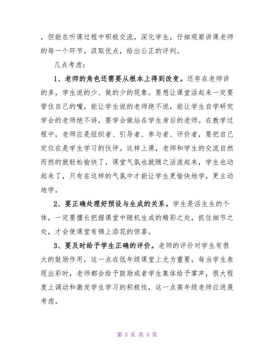 小学数学教学比武活动总结.doc_第3页