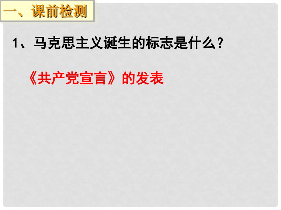 广东省深圳市文汇中学八年级历史下册《第七单元 第一课 第一次世界大战》课件 新人教版_第1页