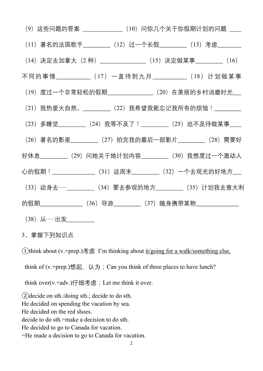 八年级上英语导学案Unit3B.doc_第2页