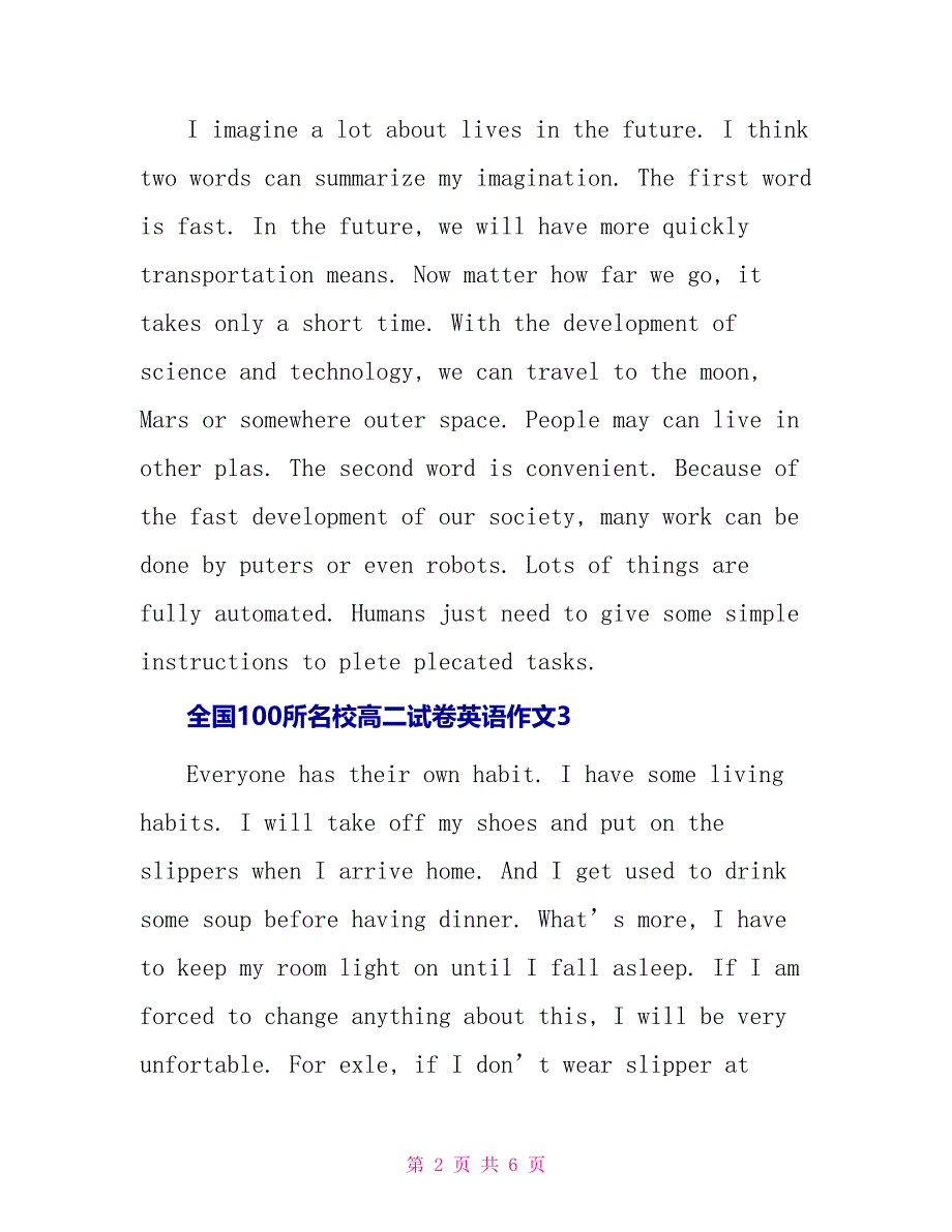 全国100所名校高二试卷英语作文_第2页