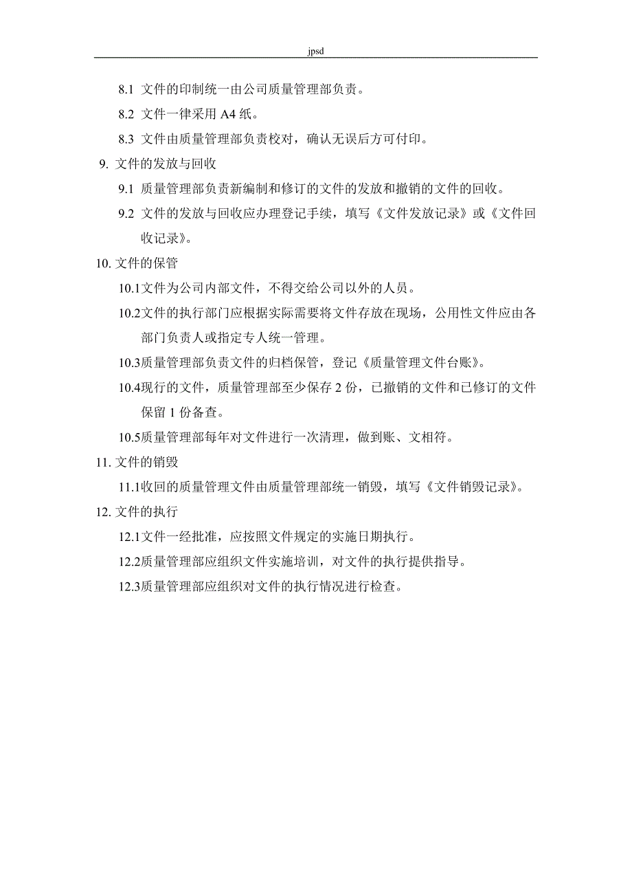 医药零售企业质量管理制度文件大全_第3页