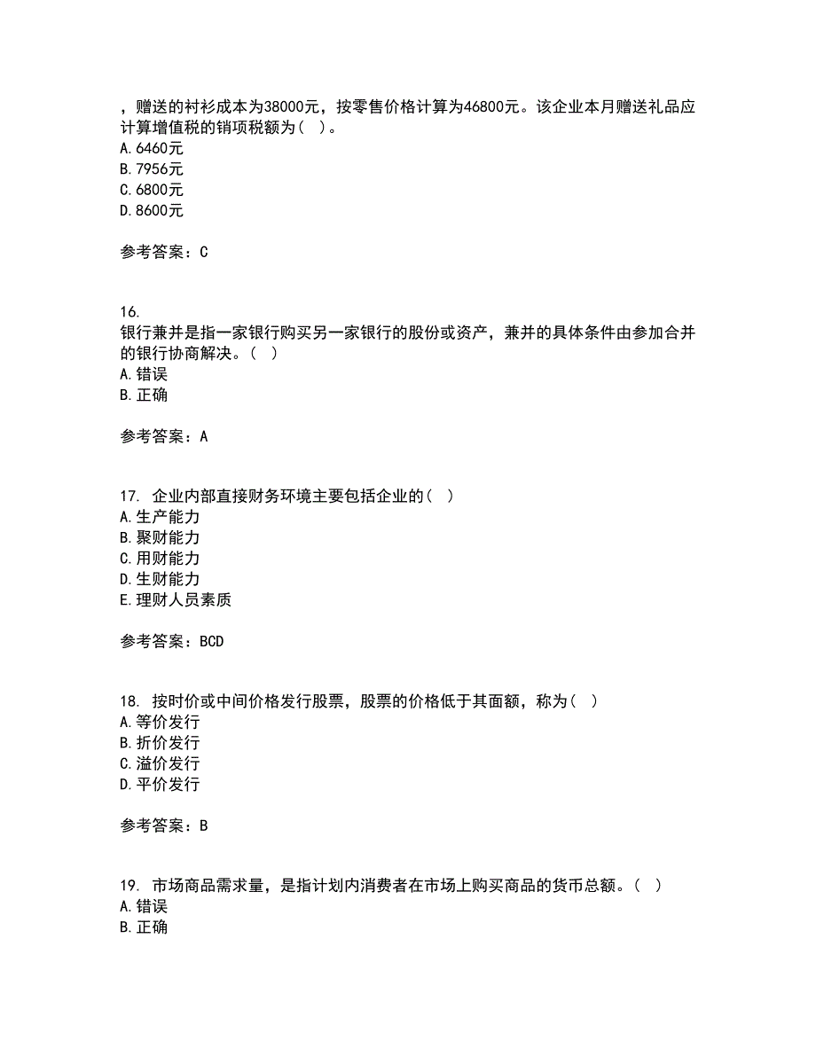 西安交通大学21春《企业财务管理》离线作业1辅导答案4_第4页