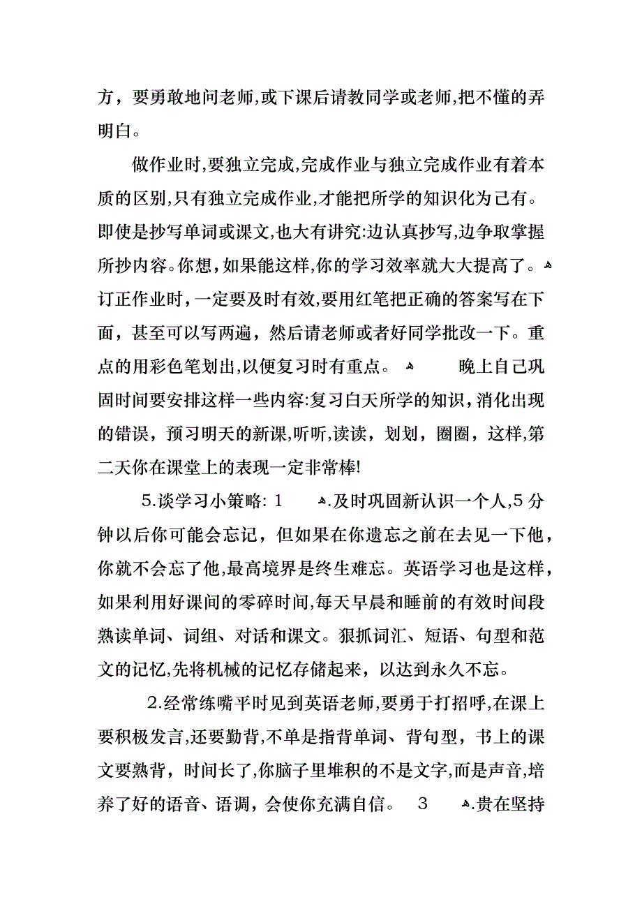 秋季初三开学主题班会教案多篇合集_第3页