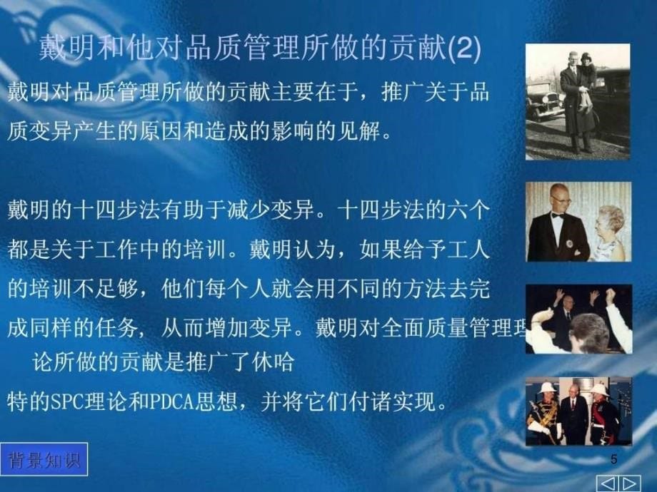 企业管理工具如何应用PDCA分析解决问题ppt课件_第5页