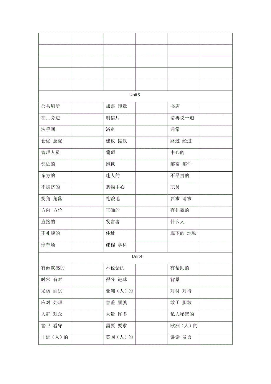 新建MicrosoftOfficeWord文档.docx_第4页