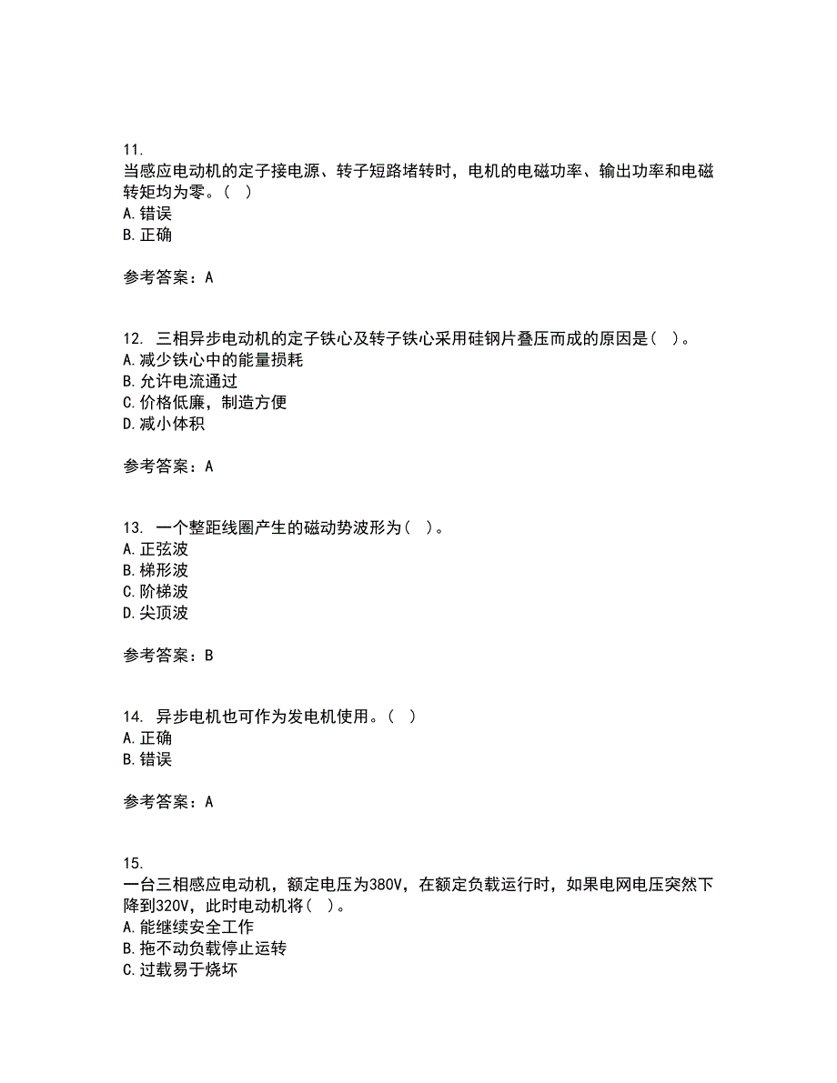 西北工业大学21秋《电机学》复习考核试题库答案参考套卷2_第3页