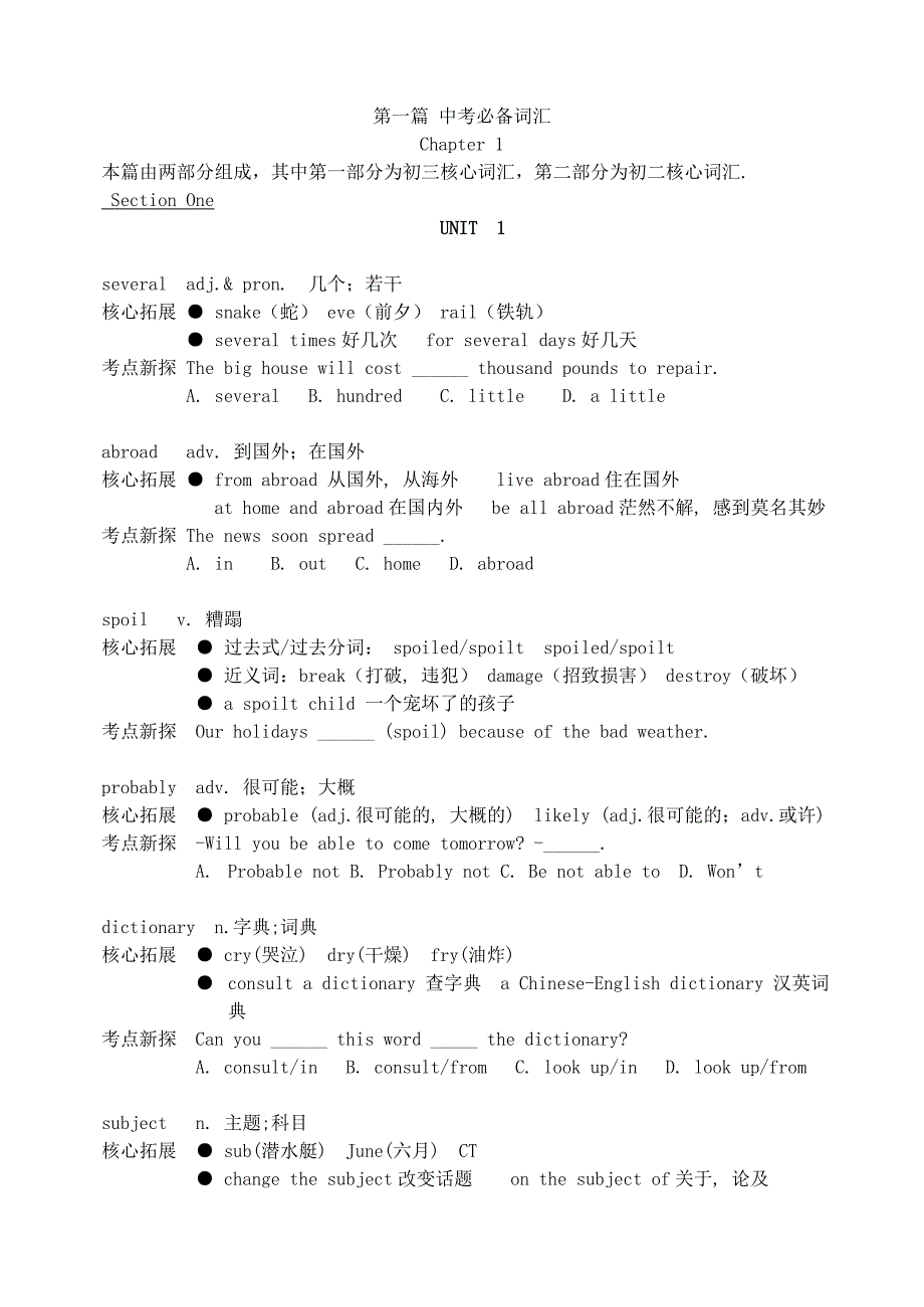 中考必备词汇[1].doc_第2页