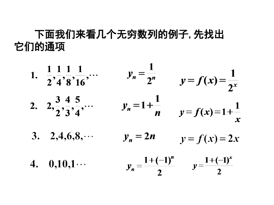 极限与连续整章_第3页