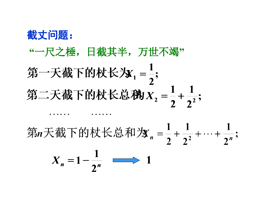 极限与连续整章_第4页