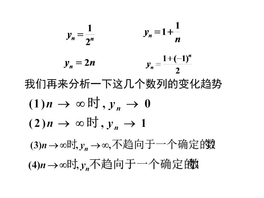 极限与连续整章_第5页