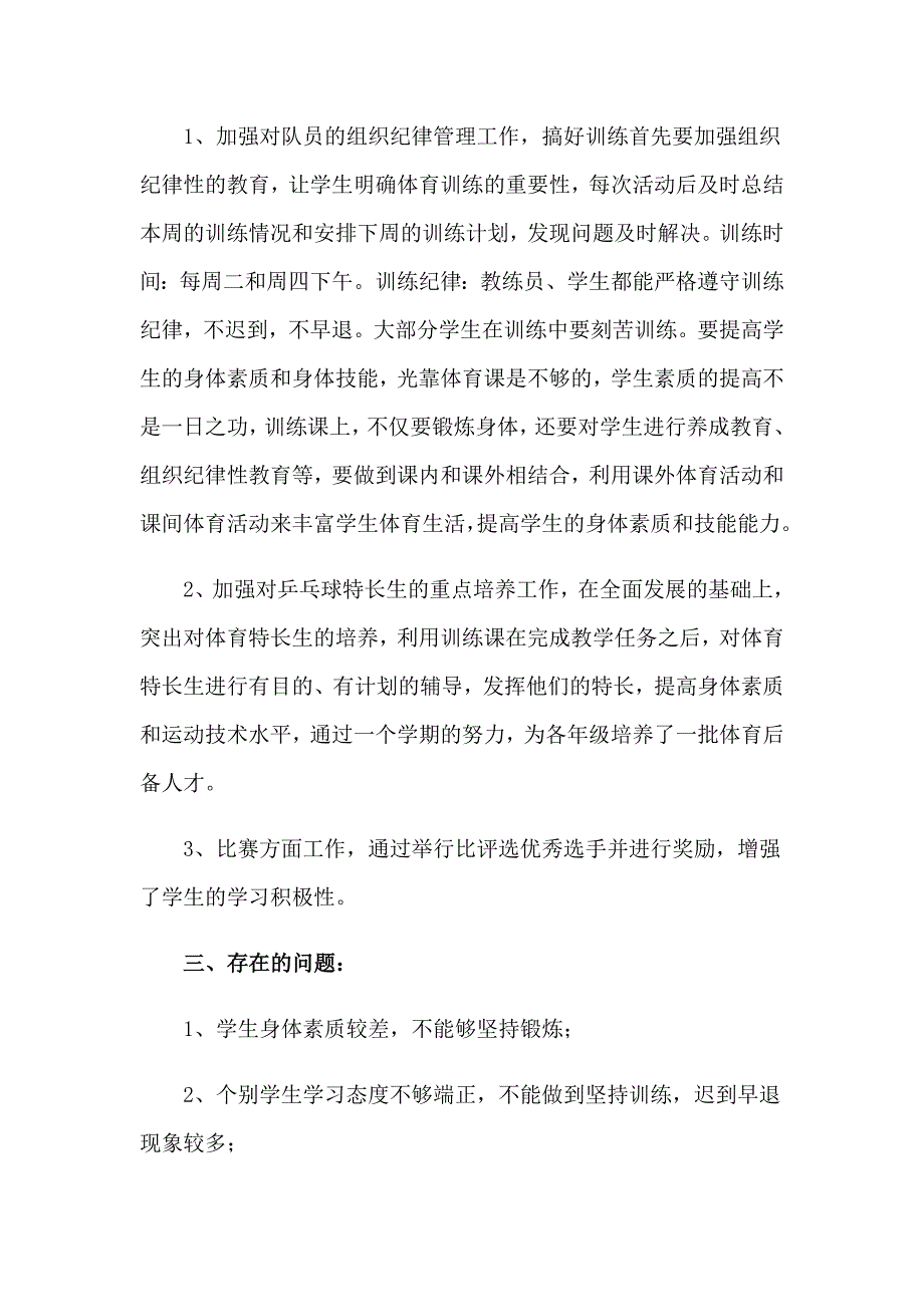 2023年少年宫活动工作总结_第4页