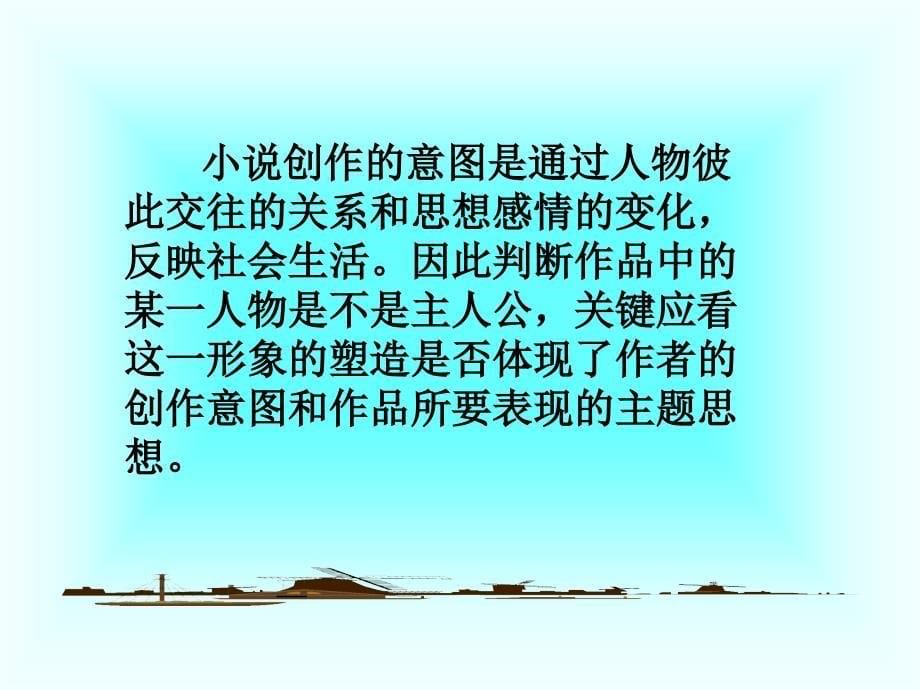 我的叔叔于勒课件_第5页