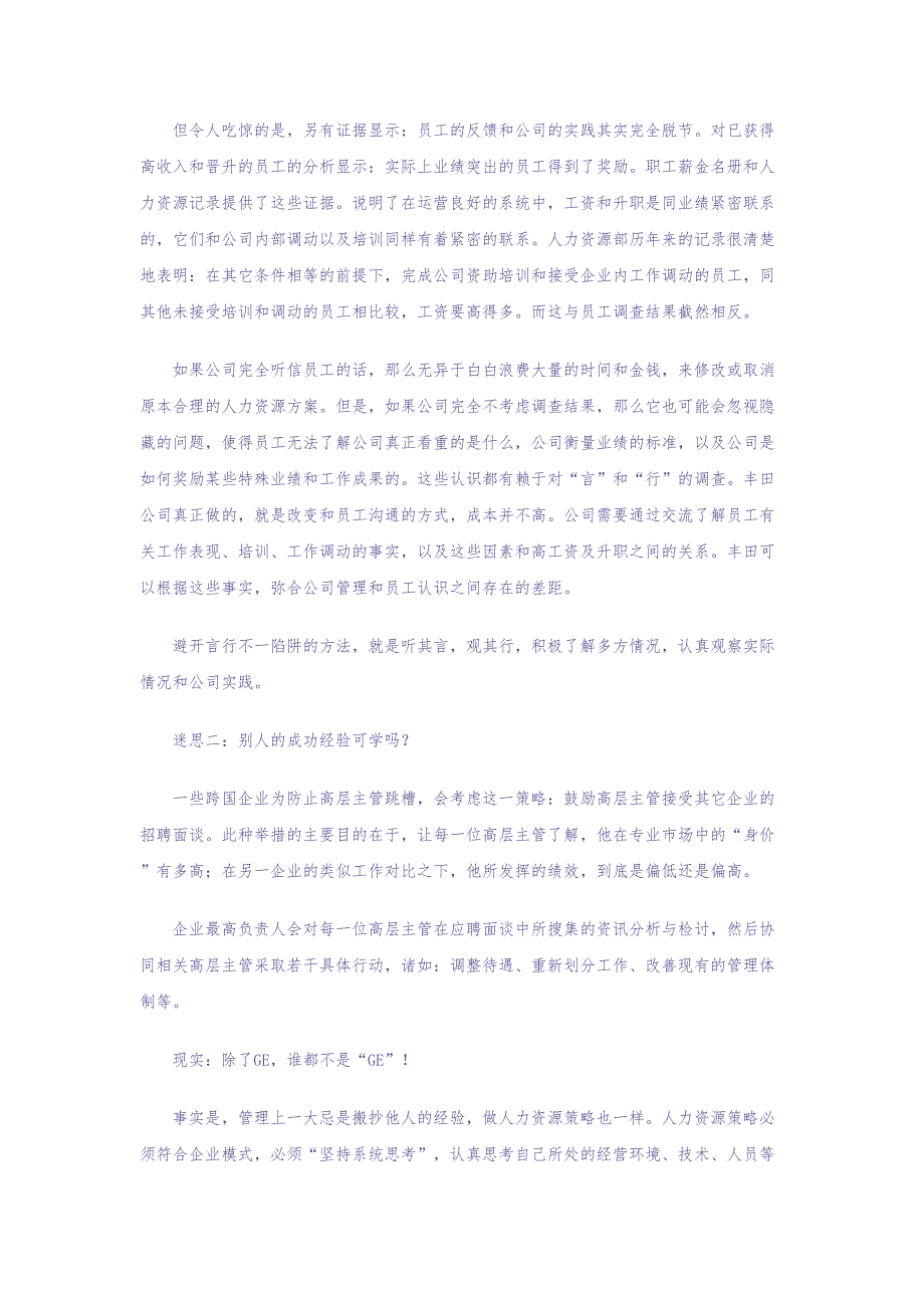 企业员工离职HR该做什么？（天选打工人）.docx_第3页