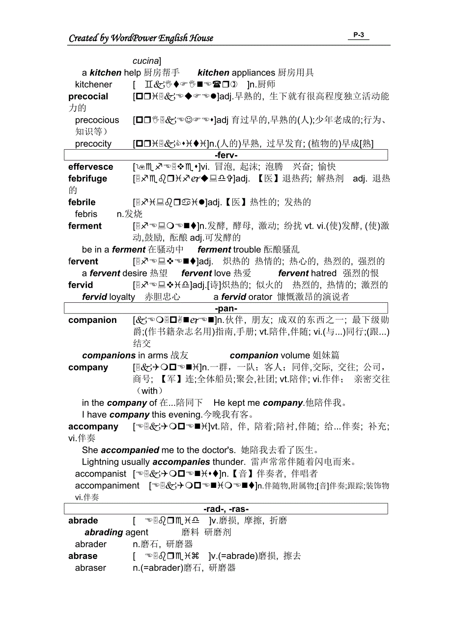 cooking recipe words.doc_第3页