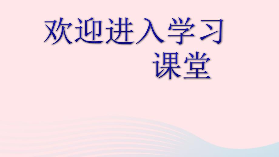 八年级物理下册10.4飞出地球课件新粤教沪_第1页