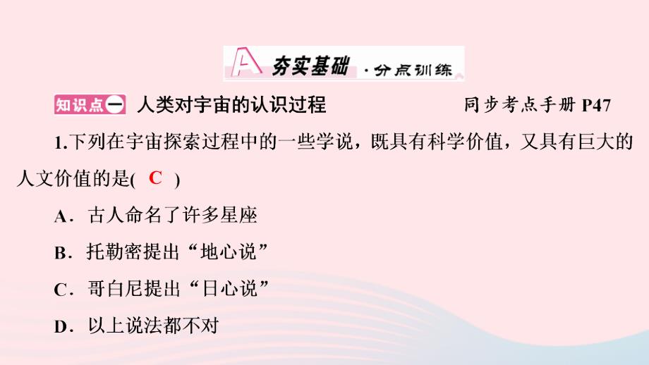 八年级物理下册10.4飞出地球课件新粤教沪_第3页