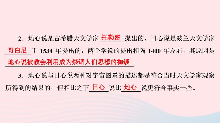 八年级物理下册10.4飞出地球课件新粤教沪_第4页