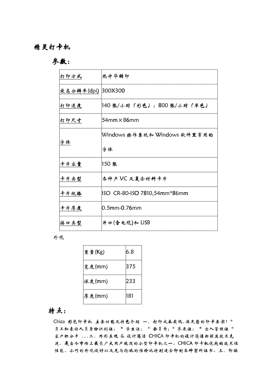 企业管理产品说明书_第1页