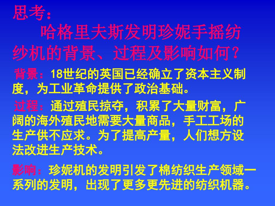 蒸汽时代潜山痘姆中心学校_第3页