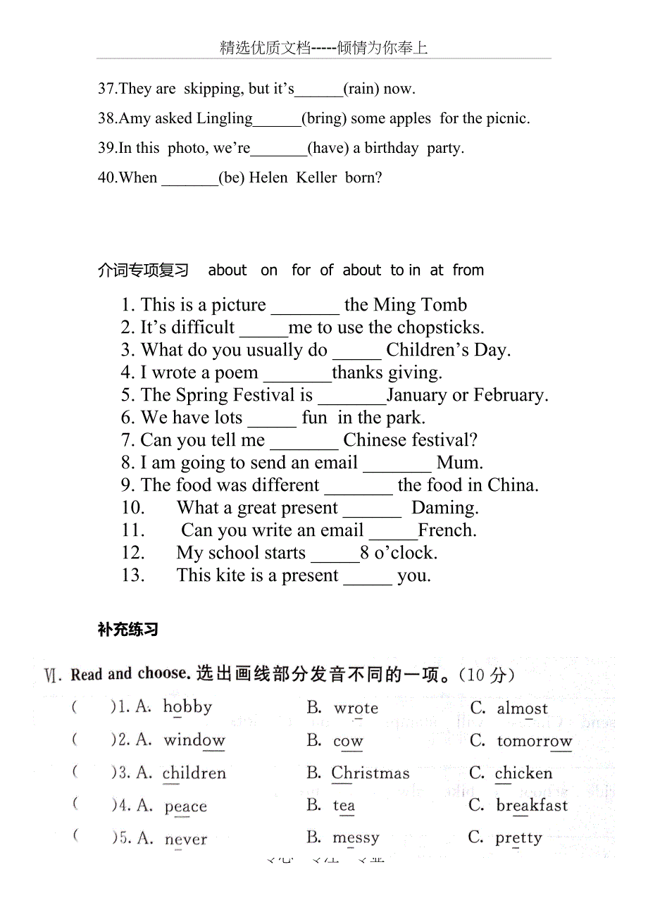 六年级：用单词的适当形式填空_第4页