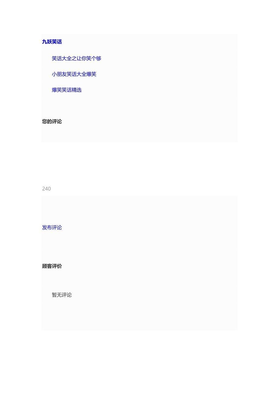 教师培训教师守则_第5页