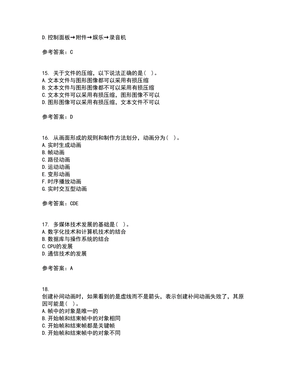 西安交通大学21秋《多媒体技术》在线作业二满分答案7_第4页