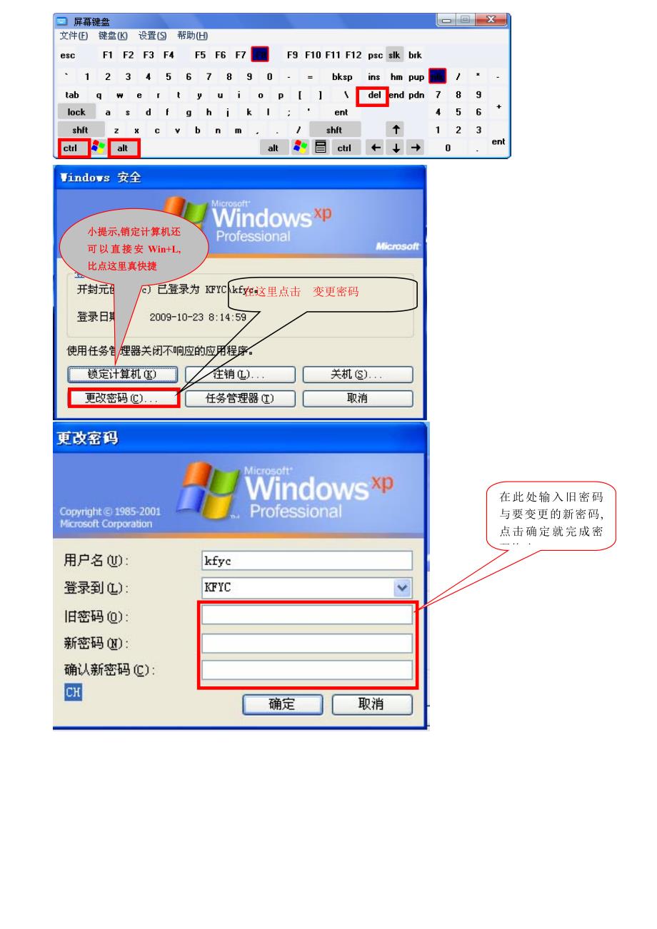 某公司新进人员培训手册_第3页