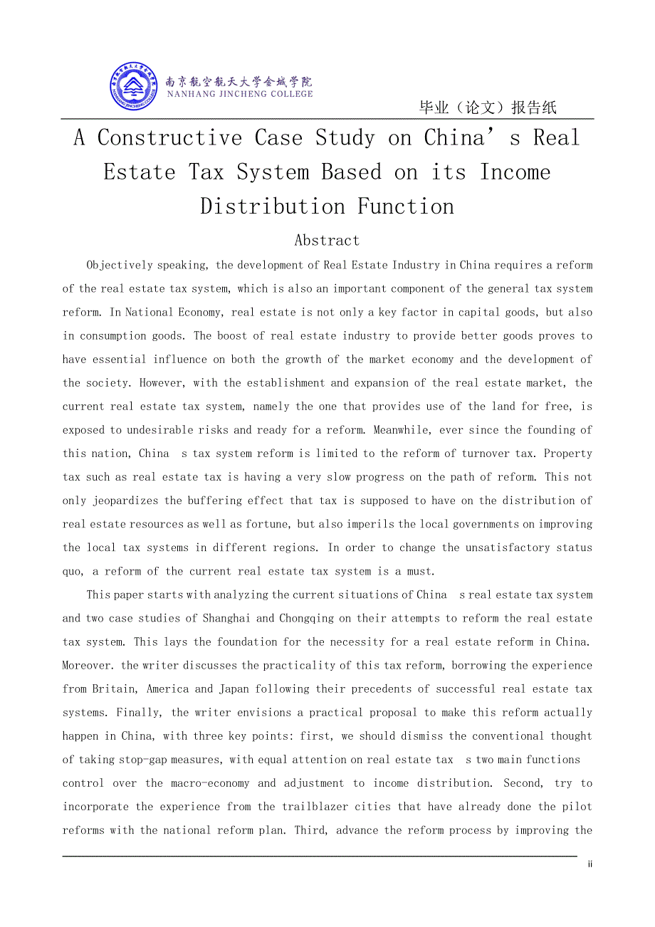 学位论文-—基于收入分配功能的我国房地产税制建设研究究_第4页