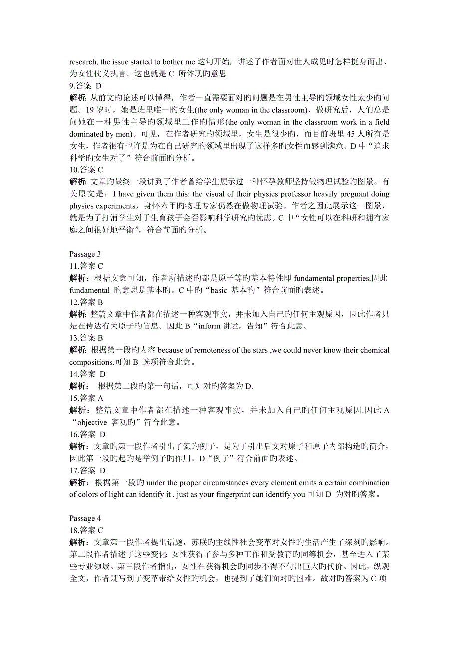 2023年湖南师范大学考博英语真题答案解析_第4页