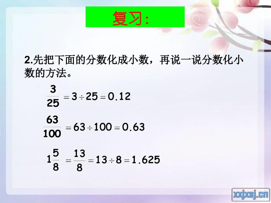 复件百分数与小数的互化例1例2课件_第4页