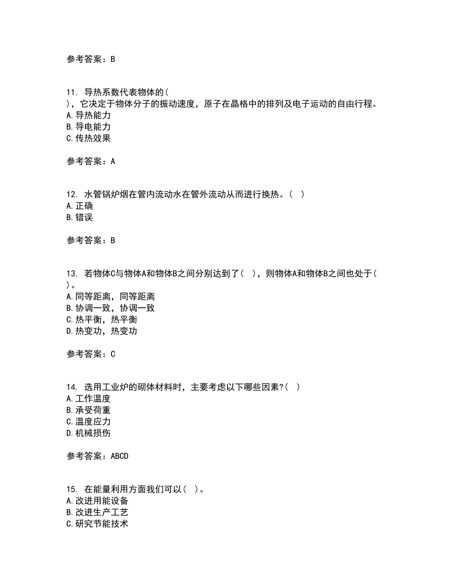 大连理工大学21春《工程热力学》在线作业二满分答案_48_第3页