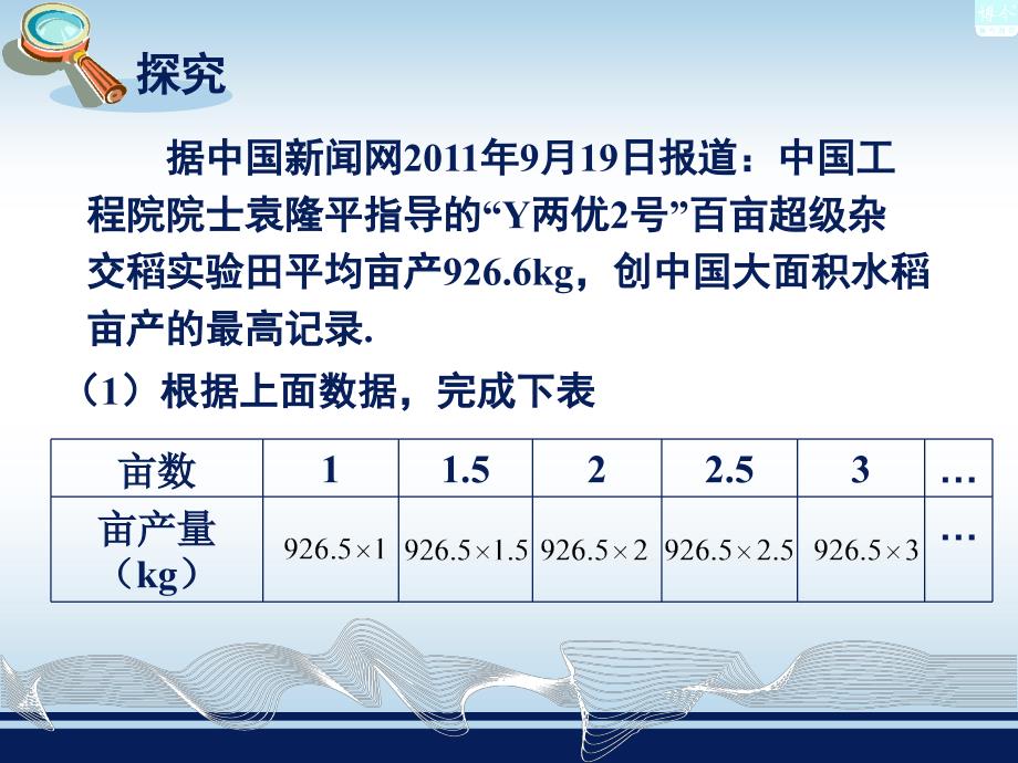 21字母表示数_第4页