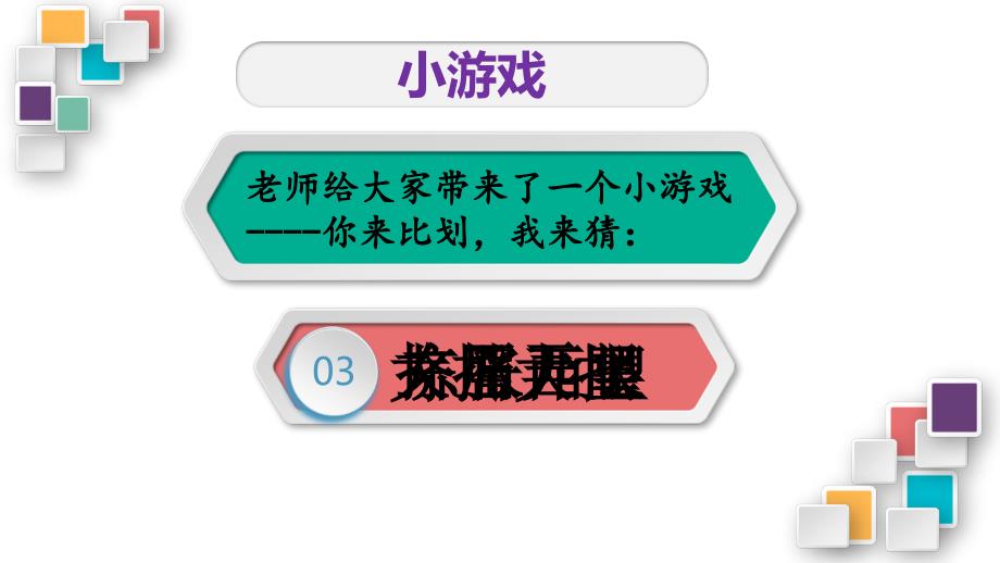 七年级语文上册教学课件写人要抓住特点动作片段描写部编版_第3页