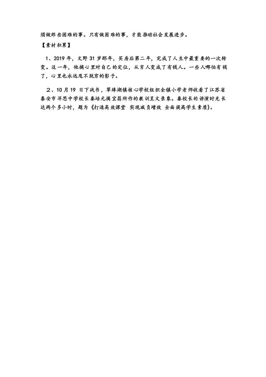 九年级下册物理第二十二章能源与可持续发展测试卷(基础卷)_第5页