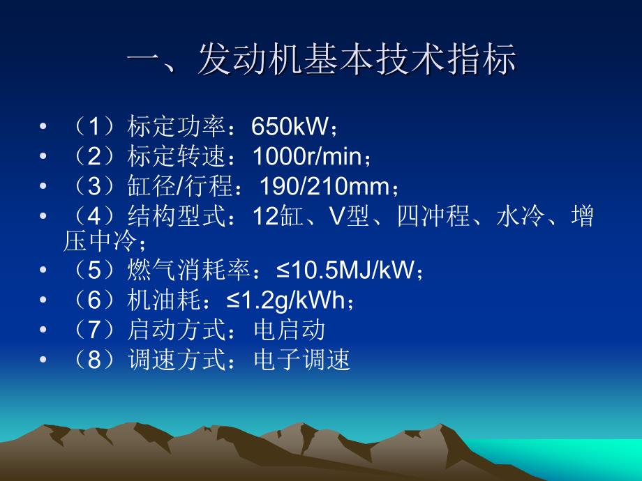 新式集装箱式机房设计方案(砖混)_第2页