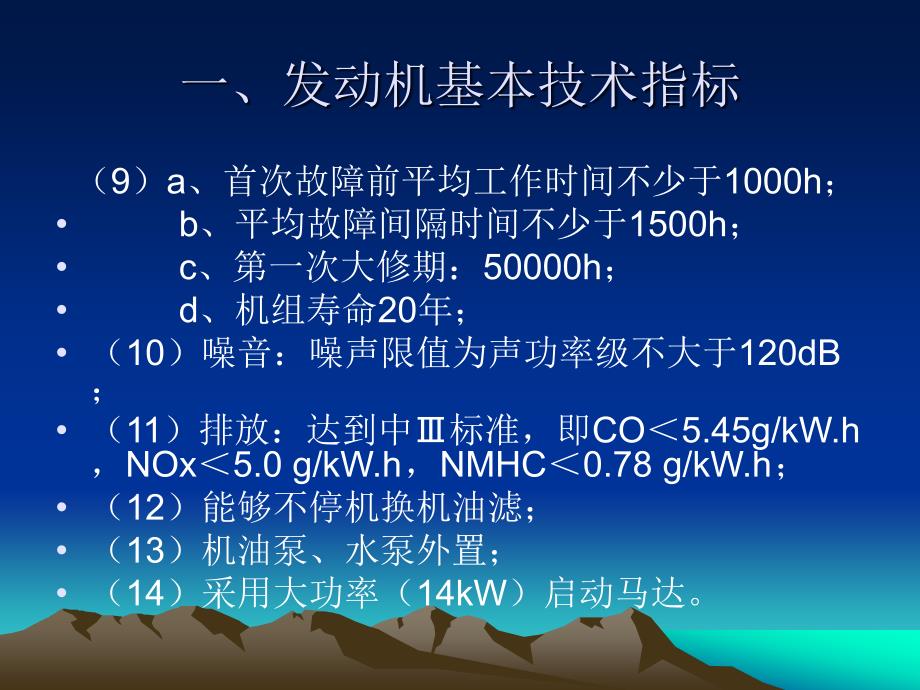 新式集装箱式机房设计方案(砖混)_第3页